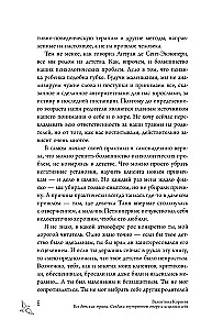 Bez bērnu traumām. Veidojam iekšējo atbalstu un dziedinām sevi