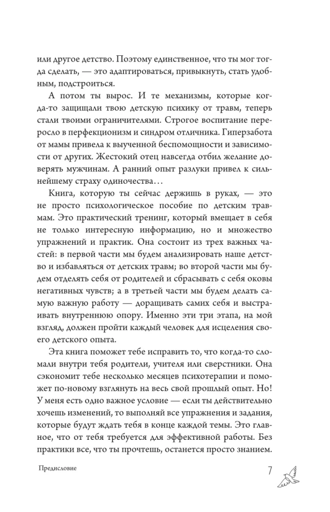 Bez bērnu traumām. Veidojam iekšējo atbalstu un dziedinām sevi