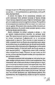 Bez bērnu traumām. Veidojam iekšējo atbalstu un dziedinām sevi