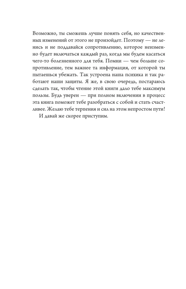Bez bērnu traumām. Veidojam iekšējo atbalstu un dziedinām sevi