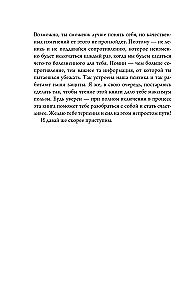Bez bērnu traumām. Veidojam iekšējo atbalstu un dziedinām sevi