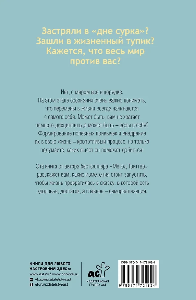 Бомбические привычки. 5 минут, которые изменят жизнь к лучшему