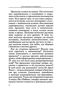 Бомбические привычки. 5 минут, которые изменят жизнь к лучшему