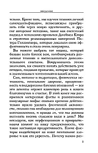 Бомбические привычки. 5 минут, которые изменят жизнь к лучшему