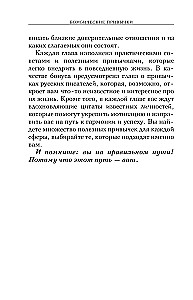 Бомбические привычки. 5 минут, которые изменят жизнь к лучшему