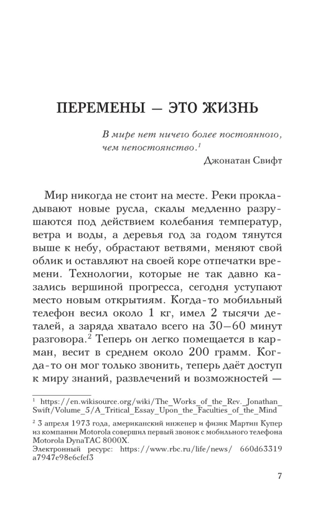 Бомбические привычки. 5 минут, которые изменят жизнь к лучшему