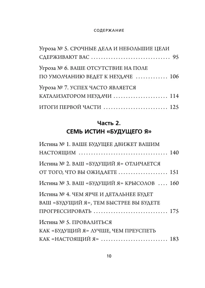 Письма себе в будущее. Как всего одно действие способно изменить вашу жизнь к лучшему