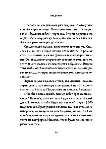 Письма себе в будущее. Как всего одно действие способно изменить вашу жизнь к лучшему