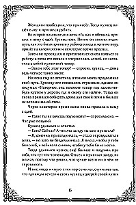 Шведские народные сказки