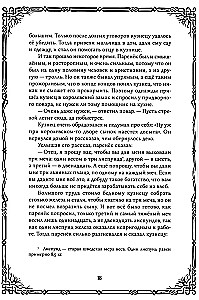 Шведские народные сказки