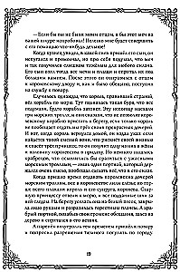 Шведские народные сказки
