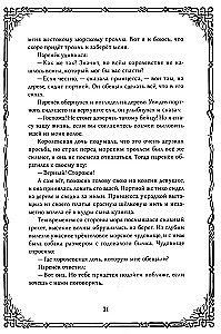 Шведские народные сказки