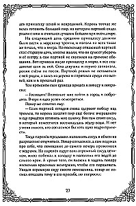 Шведские народные сказки
