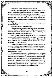 Шведские народные сказки