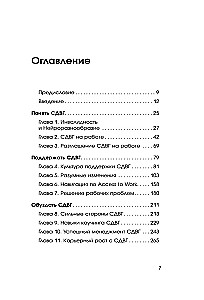СДВГ работает на вас. Как превратить нейроотличие в профессиональное преимущество