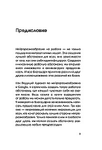 СДВГ работает на вас. Как превратить нейроотличие в профессиональное преимущество