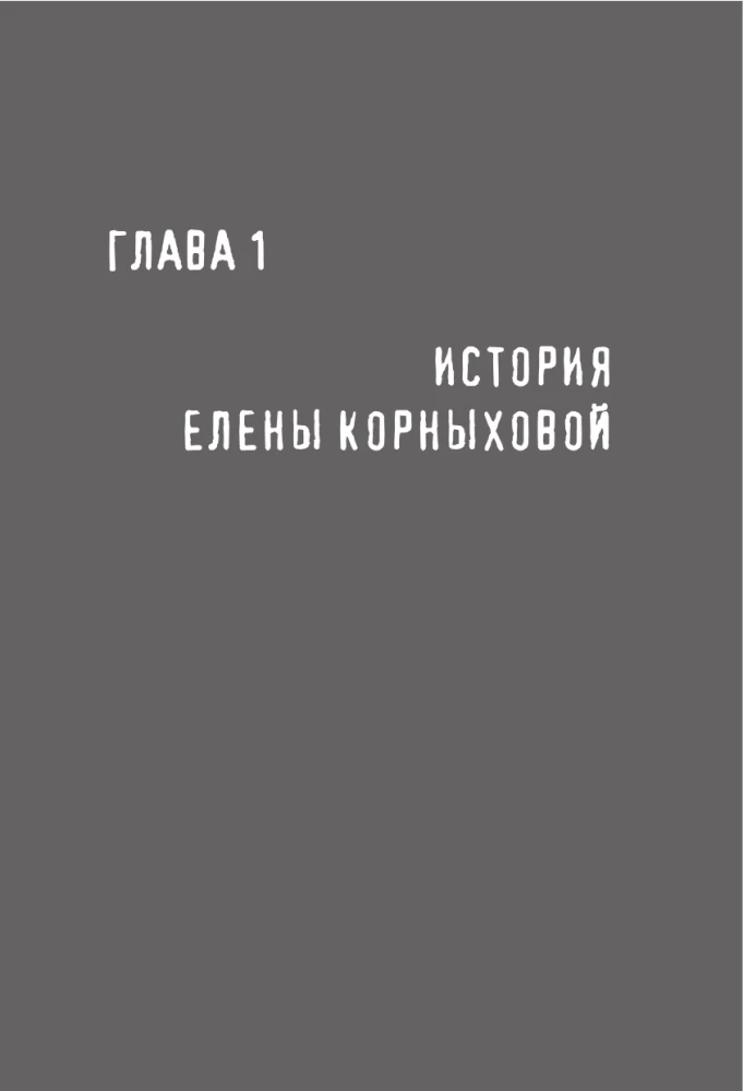 Рак молочной железы: истории женщин с диагнозом. Попробуй меня понять