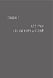 Рак молочной железы: истории женщин с диагнозом. Попробуй меня понять