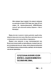Рак молочной железы: истории женщин с диагнозом. Попробуй меня понять