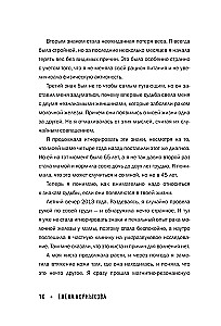 Рак молочной железы: истории женщин с диагнозом. Попробуй меня понять