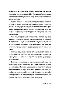 Рак молочной железы: истории женщин с диагнозом. Попробуй меня понять