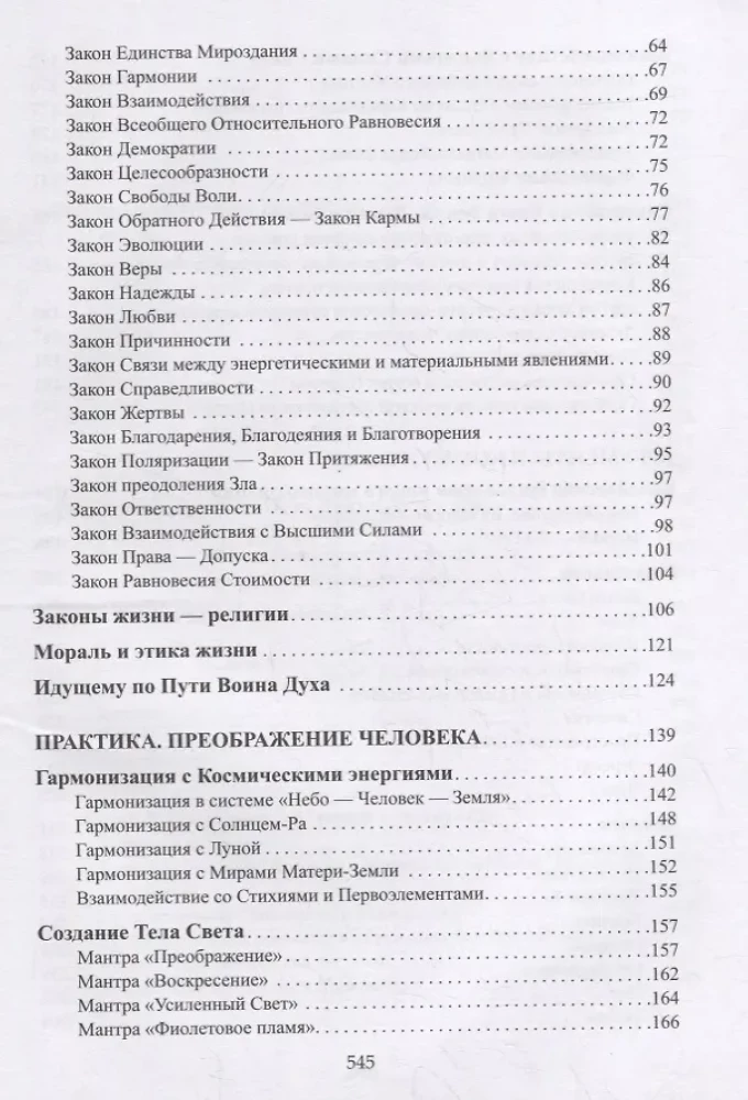 Neizbēgamība. Cilvēks izvēles priekšā: būt vai nebūt
