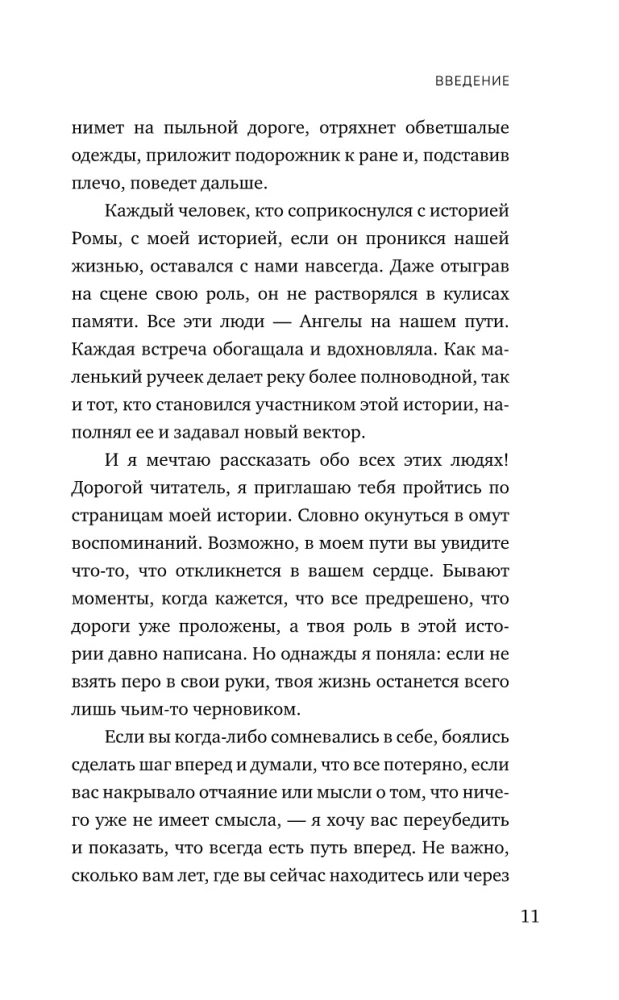 Мой Левиафан. Счастливая семья с особенным ребенком