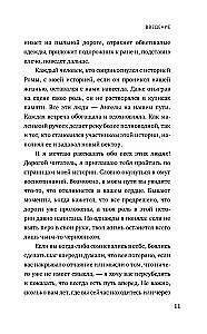 Мой Левиафан. Счастливая семья с особенным ребенком