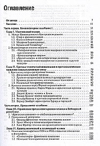 Маятник модерна: дискуссии о технике в Германии