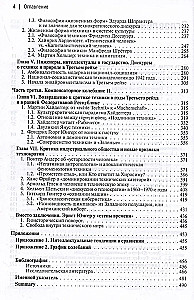 Маятник модерна: дискуссии о технике в Германии