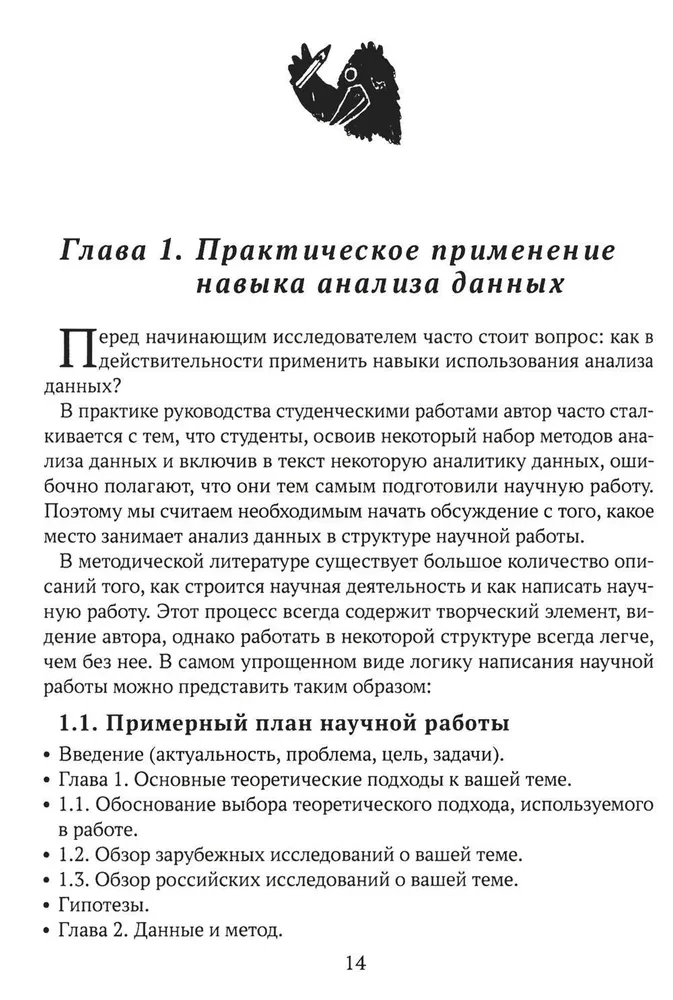 Практикум по анализу данных в социологии в программе SPSS