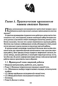 Практикум по анализу данных в социологии в программе SPSS