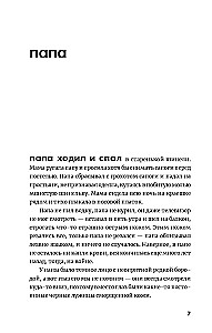 Родные и близкие. Рассказы