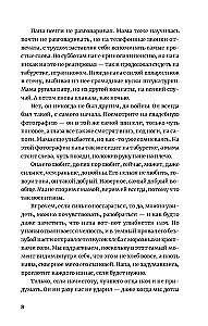 Родные и близкие. Рассказы