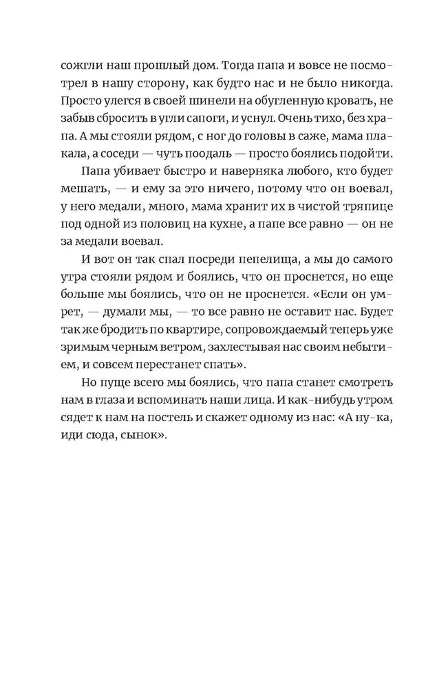 Родные и близкие. Рассказы
