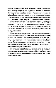 Родные и близкие. Рассказы