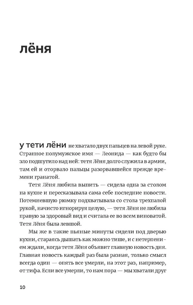 Родные и близкие. Рассказы