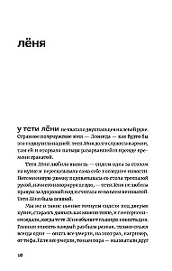 Родные и близкие. Рассказы