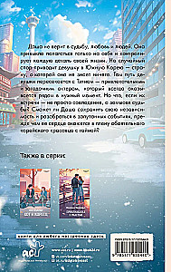 Apsveicu, Seula!
