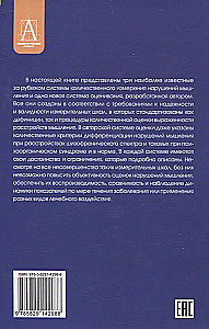 Методы исследования нарушений мышления при шизофрении