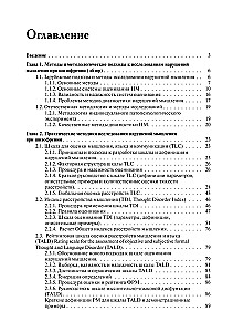 Методы исследования нарушений мышления при шизофрении