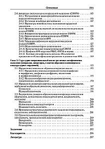 Методы исследования нарушений мышления при шизофрении