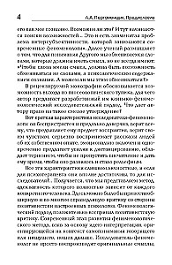 Идентичность: в поисках критериев психологического здоровья