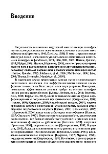 Нарушения мышления при шизофрении: феноменология, теории, исследования