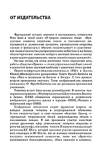 Мистерии: Избранные статьи из конференций Эранос