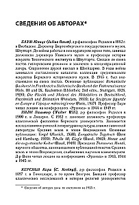 Мистерии: Избранные статьи из конференций Эранос