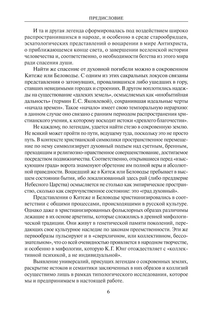Krievu mitoloģija. Cilvēks uz pasaules krustojuma