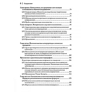 Логические исследования. Том 1. Пролегомены к чистой логике