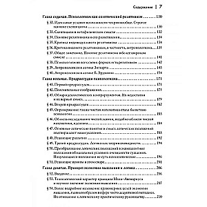 Логические исследования. Том 1. Пролегомены к чистой логике