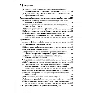 Логические исследования. Том 1. Пролегомены к чистой логике